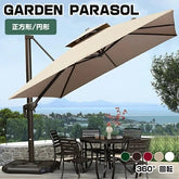 パラソル ガーデンパラソル 風に強い 大型 ベース付き おしゃれ 屋外 zy-127-2