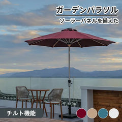ガーデンパラソル 大型 キャンプ用 アウトドア 庭用 ガーデン テラス 日よけ 遮光 遮陽 防水 おしゃれ zy-130