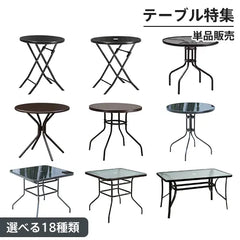 ガーデン テーブル 外用テーブル ベランダ おしゃれ 屋外家具 屋外 スタッキング コンパクト アウトドア 庭 zy-268