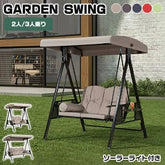 ブランコ 屋外 二人乗り 家庭用 ライト付き zy-269