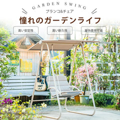 ブランコ 屋外 ぶらんこ 2人乗り ガーデンブランコ クッション付 ハンギングチェア おしゃれ 自立式 耐久 zy-3757