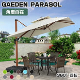 ガーデンパラソル 大型 パラソル 風に強い おしゃれ 屋外 ベース付き zy-55