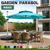 ガーデンパラソル 大型 パラソル ライト付き 屋外 ベース付き zy-56-2