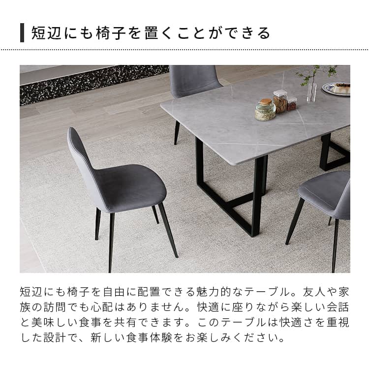 ダイニングテーブル セラミックテーブル 長方形 食卓テーブル おしゃれ 4人掛け 6人掛け 北欧風 モダン 9513-603hs