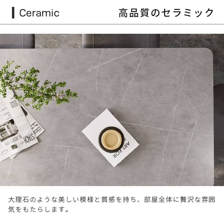 ダイニングテーブル セラミックテーブル 長方形 食卓テーブル おしゃれ 4人掛け 6人掛け 北欧風 モダン 9513-603hs