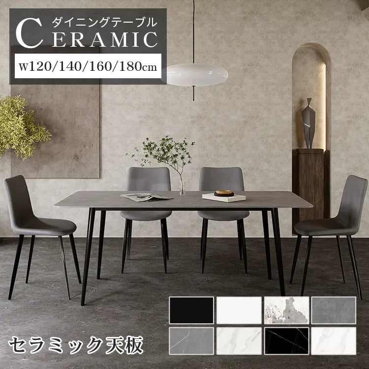 ダイニングテーブル 幅200 単品 おしゃれ 石目調 大理石調 セラミック ダイニングテーブル 幅200 単品 おしゃれ 石目調 大理石調 セラミック