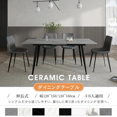 ダイニングテーブル 伸縮 4人掛け セラミック テーブル 4人用 モダン 耐熱性 食卓 おしゃれ 耐摩耗 伸長式 9513-653-jrjj-653