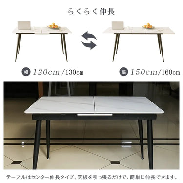 ダイニングテーブル 伸縮 4人掛け セラミック テーブル 4人用 モダン 耐熱性 食卓 おしゃれ 耐摩耗 伸長式 9513-653-jrjj-653