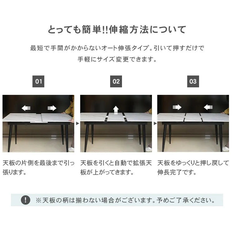ダイニングテーブル 伸縮 4人掛け セラミック テーブル 4人用 モダン 耐熱性 食卓 おしゃれ 耐摩耗 伸長式 9513-653-jrjj-653