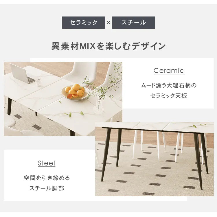 ダイニングテーブル 伸縮 4人掛け セラミック テーブル 4人用 モダン 耐熱性 食卓 おしゃれ 耐摩耗 伸長式 9513-653-jrjj-653