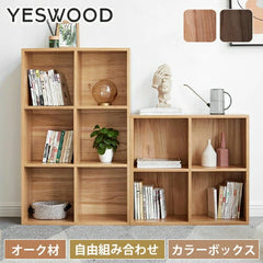 カラーボックス ブックシェルフ 組み合わせ自由 本棚 書棚 3段 木製 収納 大容量 YESWOOD H0390