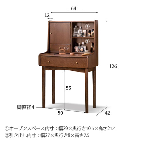 ドレッサー 鏡台 1面鏡 無垢材 引き戸 天然木 オーク材  化粧台 テーブル デスク 木製 収納 引き出し 仕切り板つき 北欧 コンパクト メイク台 コスメ台 シンプル おしゃれ 寝室 かわいい幅64〜85cm H84D02