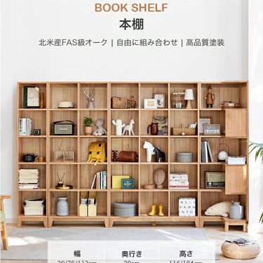 本棚 シェルフ キャビネット 3段 5段 オーク材 無垢材 ディスプレイ棚 オープン 収納棚 天然木 組み合わせ 幅39cm 幅76cm 幅113cm yeswood