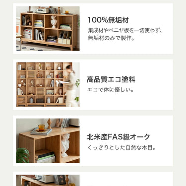 本棚 シェルフ キャビネット 3段 5段 オーク材 無垢材 ディスプレイ棚 オープン 収納棚 天然木 組み合わせ 幅39cm 幅76cm 幅113cm yeswood