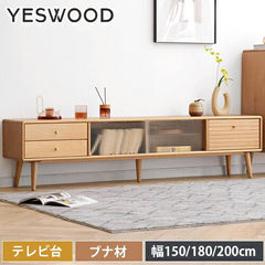 テレビ台 ローボード 幅180 幅200cm テレビボード 木製 TV台 収納棚 リビング スタイリッシュ Y107N01 yeswood