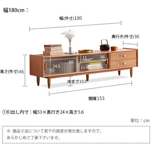 テレビ台 無垢 ローボード チェリー材 幅180cm 幅200cm 洗練された北欧デザインYESWOOD Y17N04