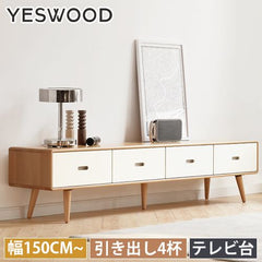 TVボード 引出し付き 引き出し4杯 ローボード 北欧スタイルの引き出し付き Y56N03 YESWOOD