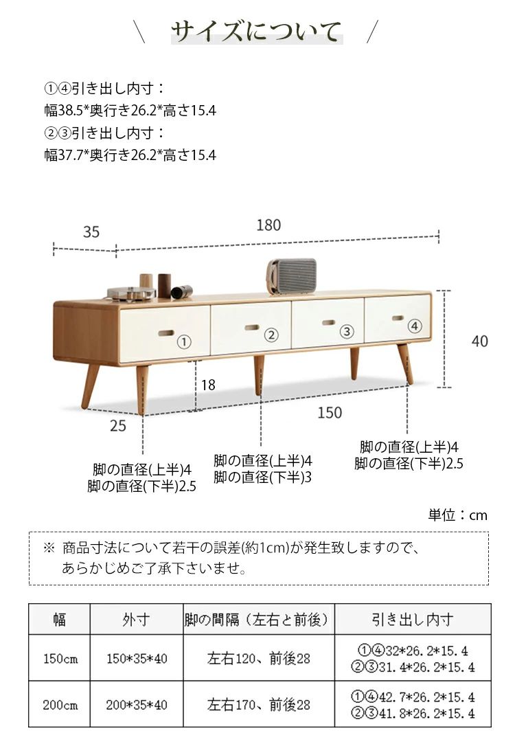 TVボード 引出し付き 引き出し4杯 ローボード 北欧スタイルの引き出し付き Y56N03 YESWOOD