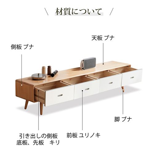 TVボード 引出し付き 引き出し4杯 ローボード 北欧スタイルの引き出し付き Y56N03 YESWOOD