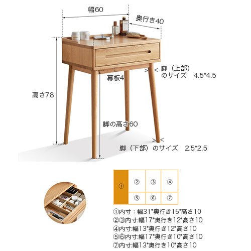 ドレッサー 化粧台 デスク コンパクト 幅60cm 引き出し付き 天然木 オーク材 無垢材 化粧テーブル コスメ台 メイク台 Y83D23