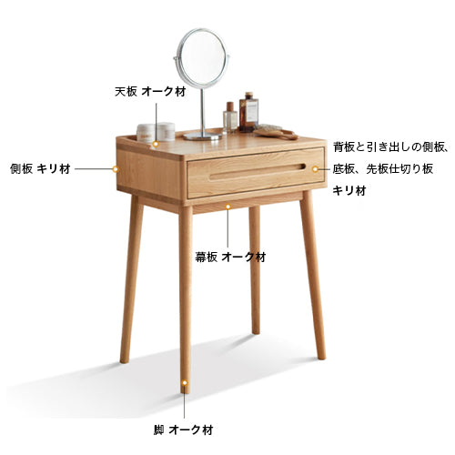 ドレッサー 化粧台 デスク コンパクト 幅60cm 引き出し付き 天然木 オーク材 無垢材 化粧テーブル コスメ台 メイク台 Y83D23