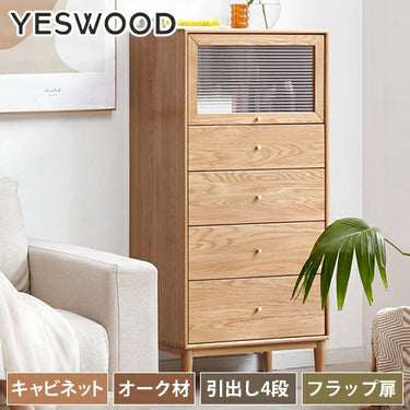 サイドキャビネット 幅60cm ナチュラル 無垢材 チェスト フラップ扉 タンス 四段 おしゃれ YESWOOD Y84F08 商品画像 1