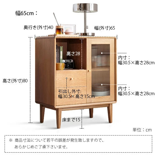 キャビネット 無垢材 木製 本棚 オーク材 幅65cm 幅80cm 棚 ラック 引き出し YESWOOD Y84M08