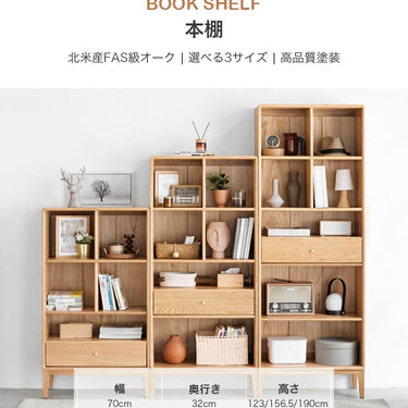 収納棚 本棚 幅70cm オーク材 無垢材 ディスプレイ棚 収納 棚 オープン YESWOOD Y84Y15