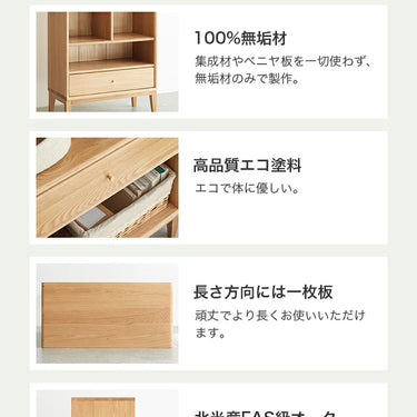収納棚 本棚 幅70cm オーク材 無垢材 ディスプレイ棚 収納 棚 オープン YESWOOD Y84Y15