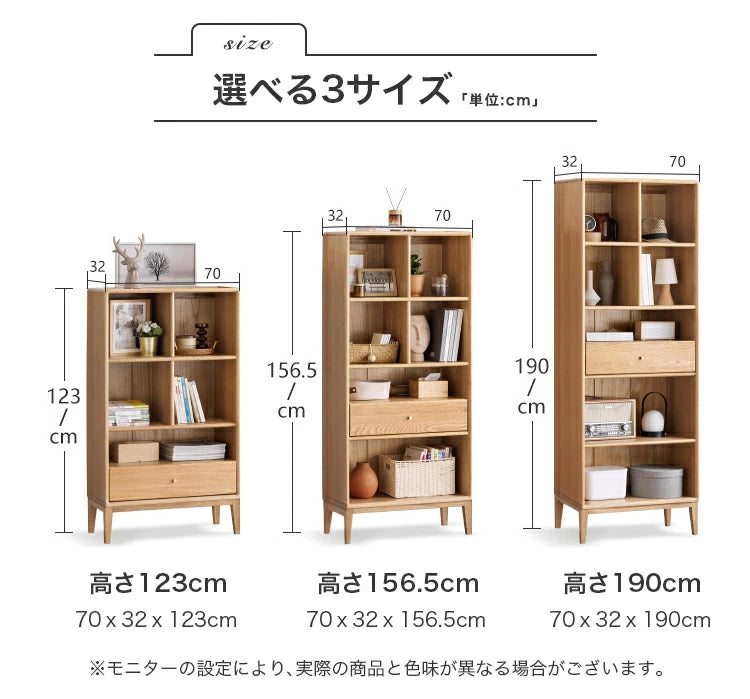 収納棚 本棚 幅70cm オーク材 無垢材 ディスプレイ棚 収納 棚 オープン YESWOOD Y84Y15