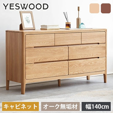 キャビネット オーク無垢材 幅140cm  収納棚 リビング 収納 棚 収納家具 サイドボード オーク材 無垢材YESWOOD Y90F07 商品画像 1