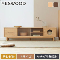 テレビ台 テレビボード 無垢 木製 ローボード 天然木 ヤチダモ材 TV Stands テレビラック おしゃれ yeswoodY92N01