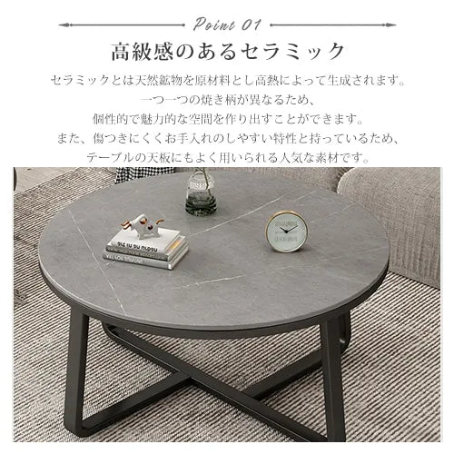 センターテーブル 丸 セラミック ローテーブル 高級感 北欧 リビング ary-346