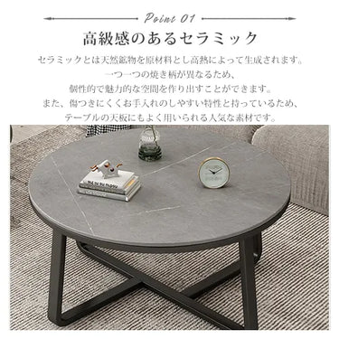 センターテーブル 丸 セラミック ローテーブル 高級感 北欧 リビング ary-346