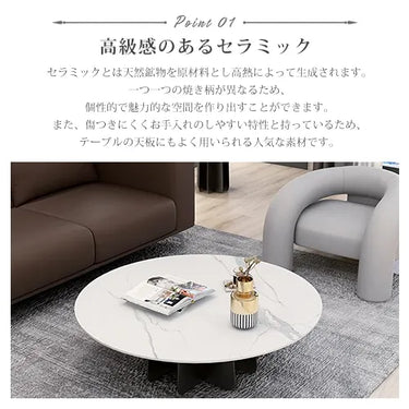 センターテーブル 円形 セラミック ローテーブル 大理石風 北欧 リビング ary-348
