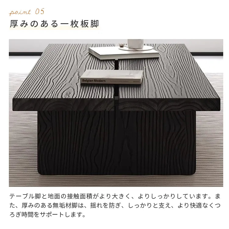 センターテーブル 天然木 無垢 高級感 ブラック 和風 リビング ary-364