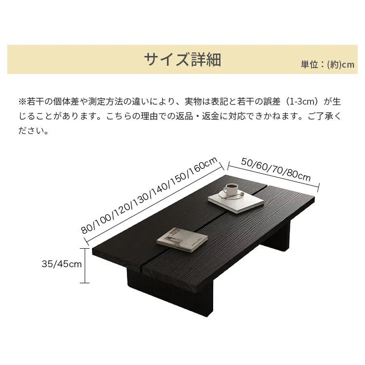 センターテーブル 天然木 無垢 高級感 ブラック 和風 リビング ary-364
