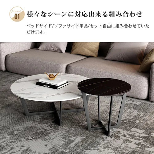 センターテーブル せット おしゃれ 円形 サイドテーブル カフェテーブル セラミック ary-752