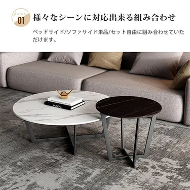 センターテーブル せット おしゃれ 円形 サイドテーブル カフェテーブル セラミック ary-752