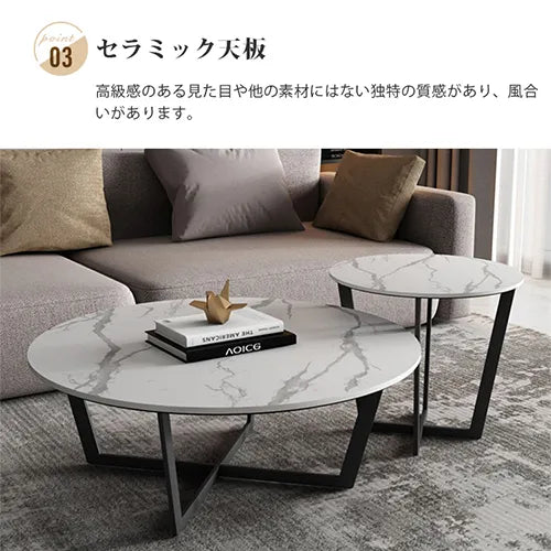センターテーブル せット おしゃれ 円形 サイドテーブル カフェテーブル セラミック ary-752
