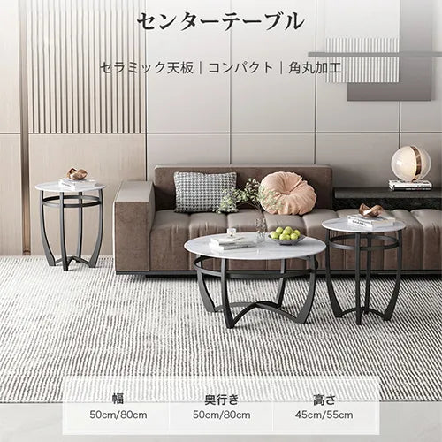 センターテーブル おしゃれ 円形 サイドテーブル 幅50cm 80cm セラミック ary-753
