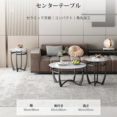 センターテーブル おしゃれ 円形 サイドテーブル 幅50cm 80cm セラミック ary-753