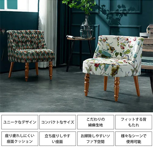 ソファ おしゃれ 1人掛け レトロ 北欧 dlo-008-sofa