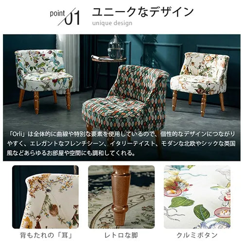 ソファ おしゃれ 1人掛け レトロ 北欧 dlo-008-sofa