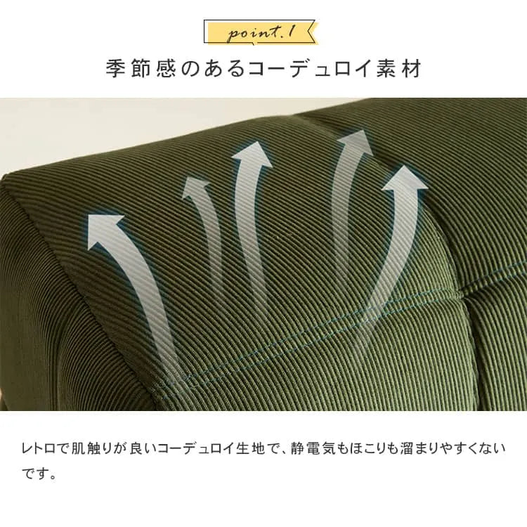 ソファー 張地 1人掛け 北欧 おしゃれ コーデュロイ ウレタン フレーム 天然木 リビング フロアソファ 高級感 dlo-016-sofa