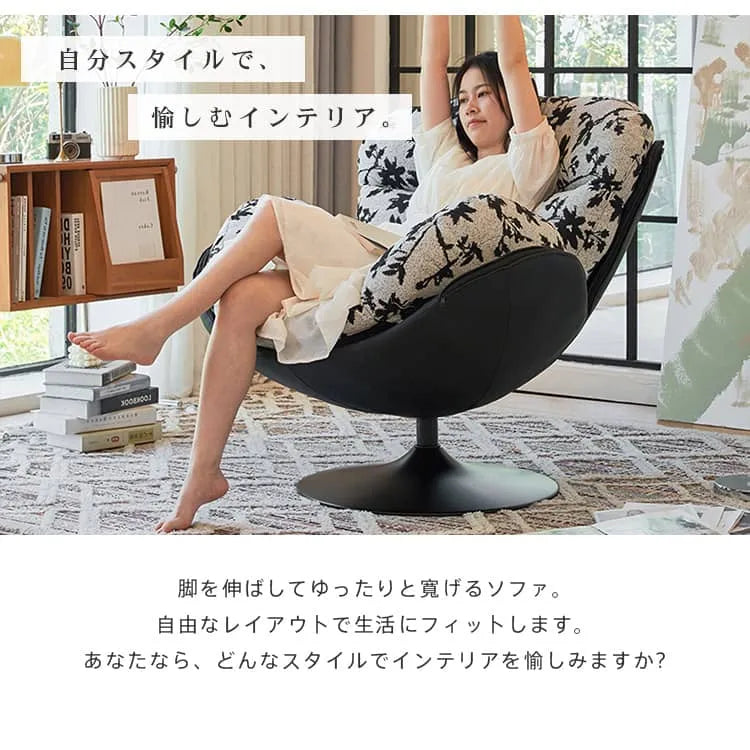 ソファ 1人掛け チェア 椅子 360°回転 コンパクト おしゃれ 北欧風 リビング dlo-018