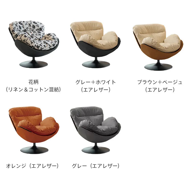 ソファ 1人掛け チェア 椅子 360°回転 コンパクト おしゃれ 北欧風 リビング dlo-018