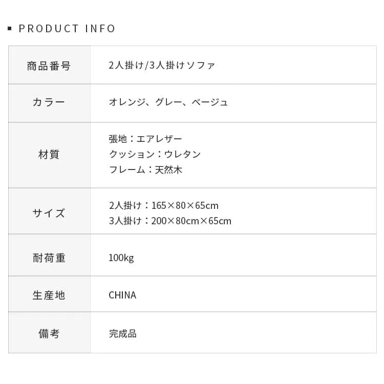 ソファー 2人掛け フロアソファ リビング おしゃれ モダン ソファ 3人掛けソファ 二人掛け エアレザー dlo-023-sofa