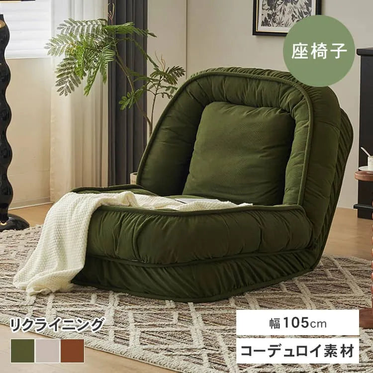 ソファ ソファー 1人掛け 座椅子 リクライニング フロアソファ おしゃれ 幅105cm 一人暮らし 座面広い 北欧 dlo-024-sofa