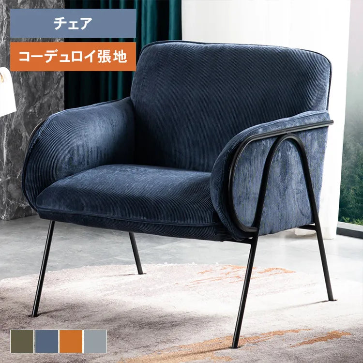 ソファ 1人掛け コンパクト グリーン おしゃれ シンプル 北欧 一人掛け リビング 応接室 dlo-038